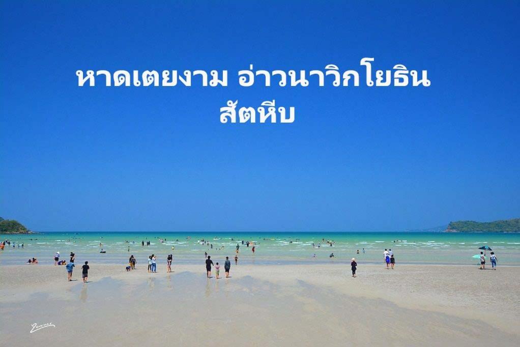 班克朗道度假村 梭桃邑 外观 照片